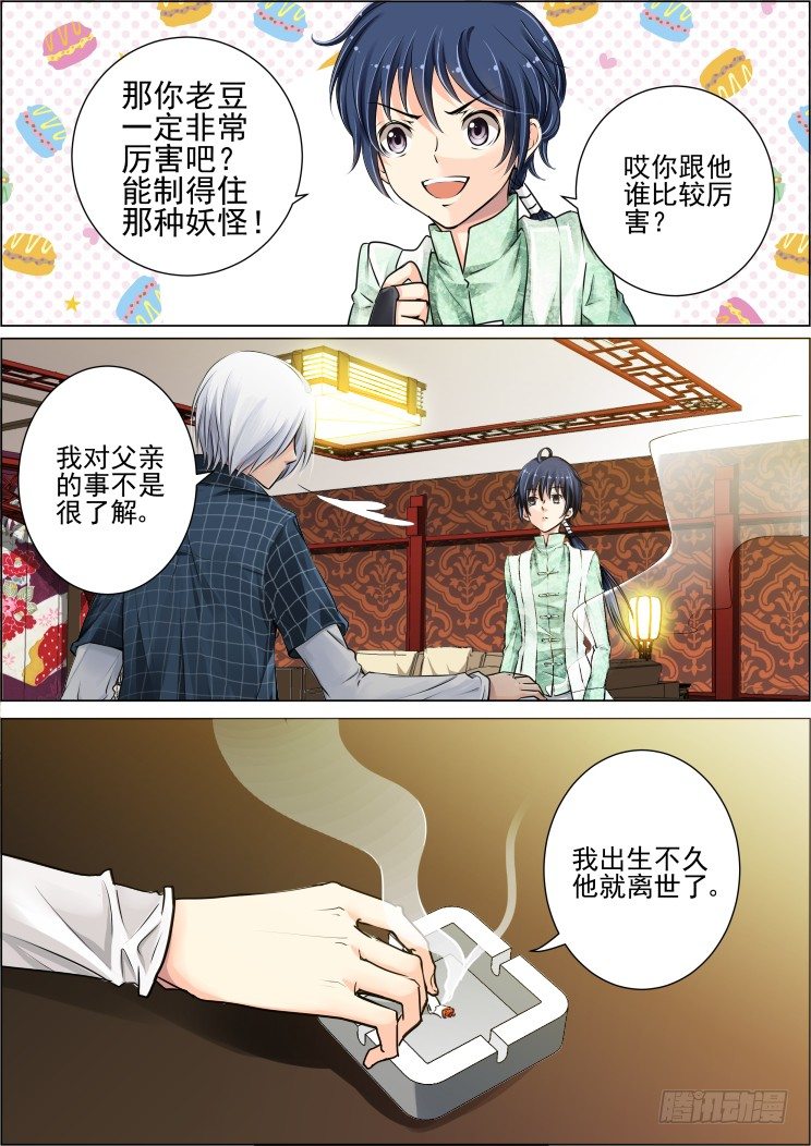 23：归属确立5