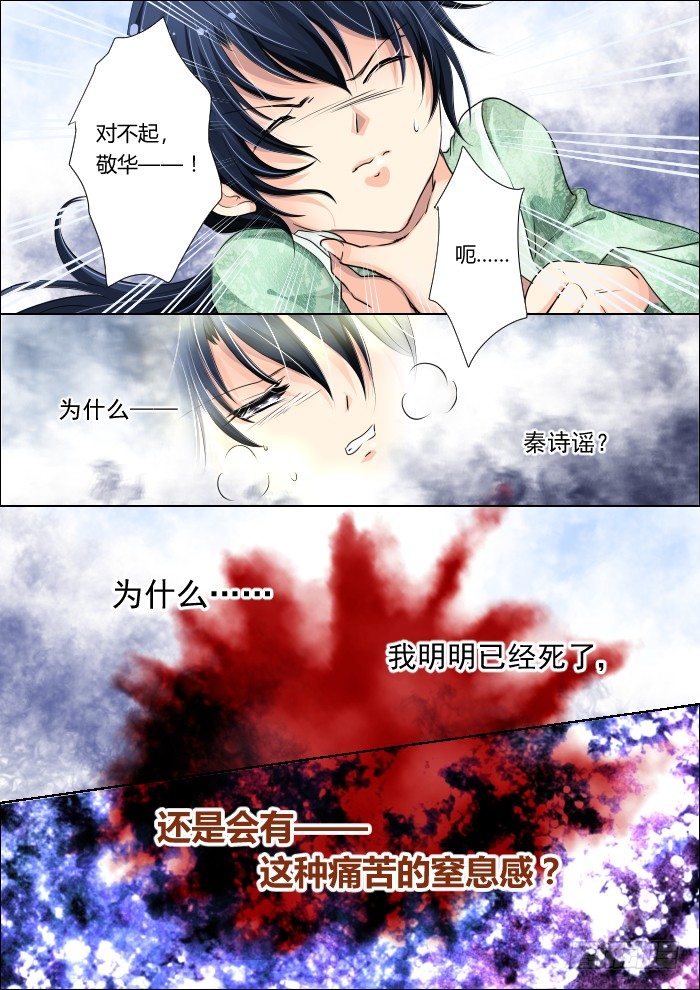 13：无法传达的爱恋11