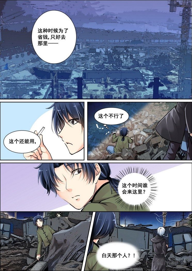 01：重新来过还是在逗我9