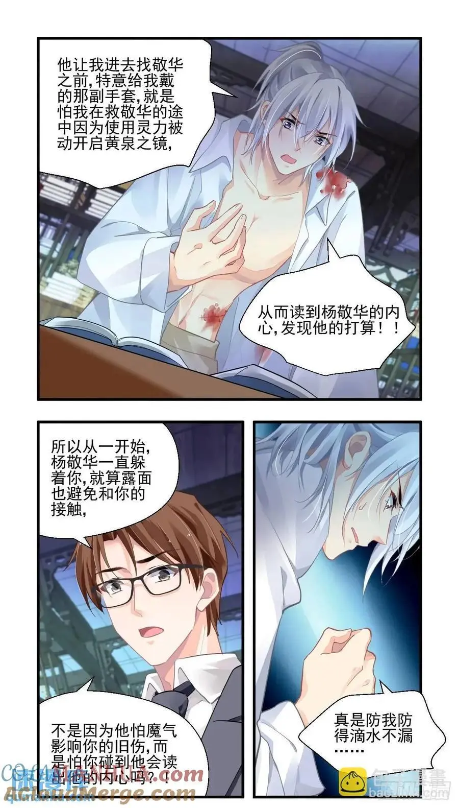 600：飞蛾赴火（六）2