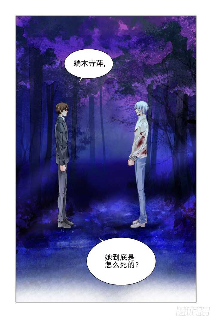 287：声逝·翻旧账6