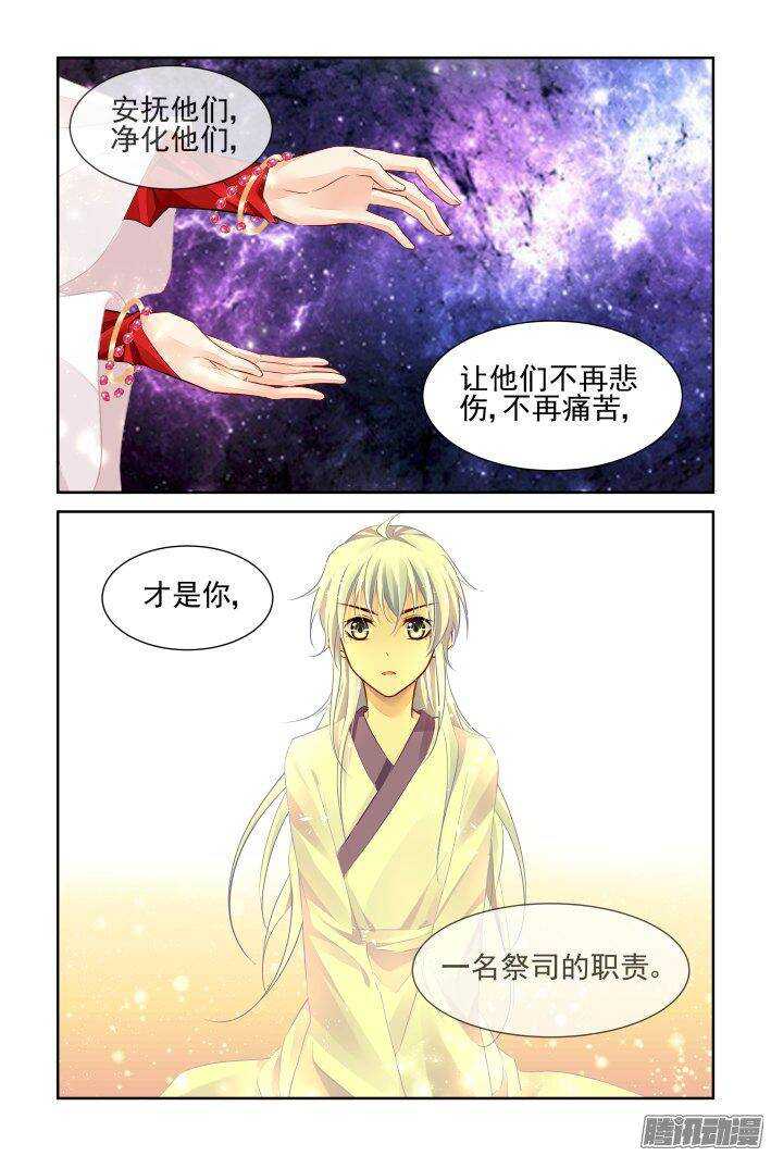 228：永远的少掌门（五）12