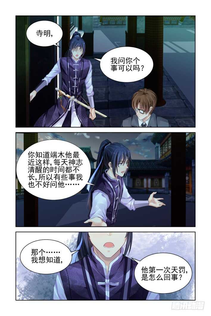 323：天罚·兄弟情了解一下6