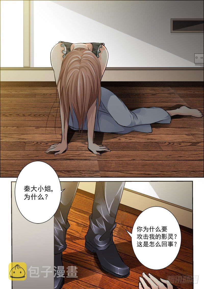 16：做主角不能那么小气2