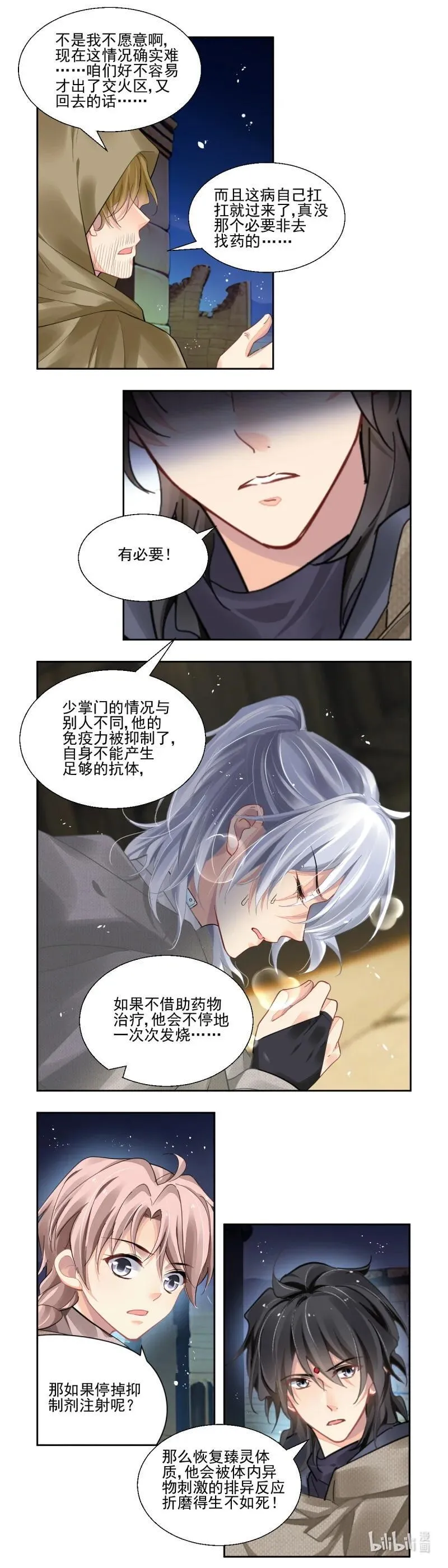 669 627：修复戒指（六）15