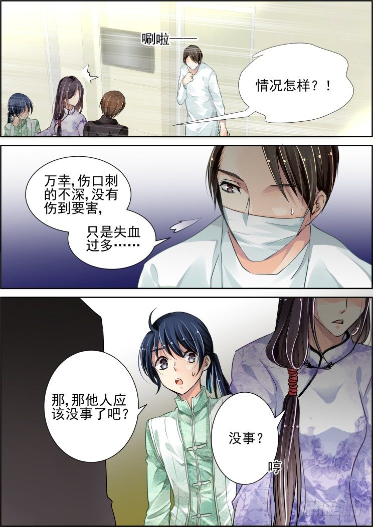 67：魂缘之章（一）臻灵2
