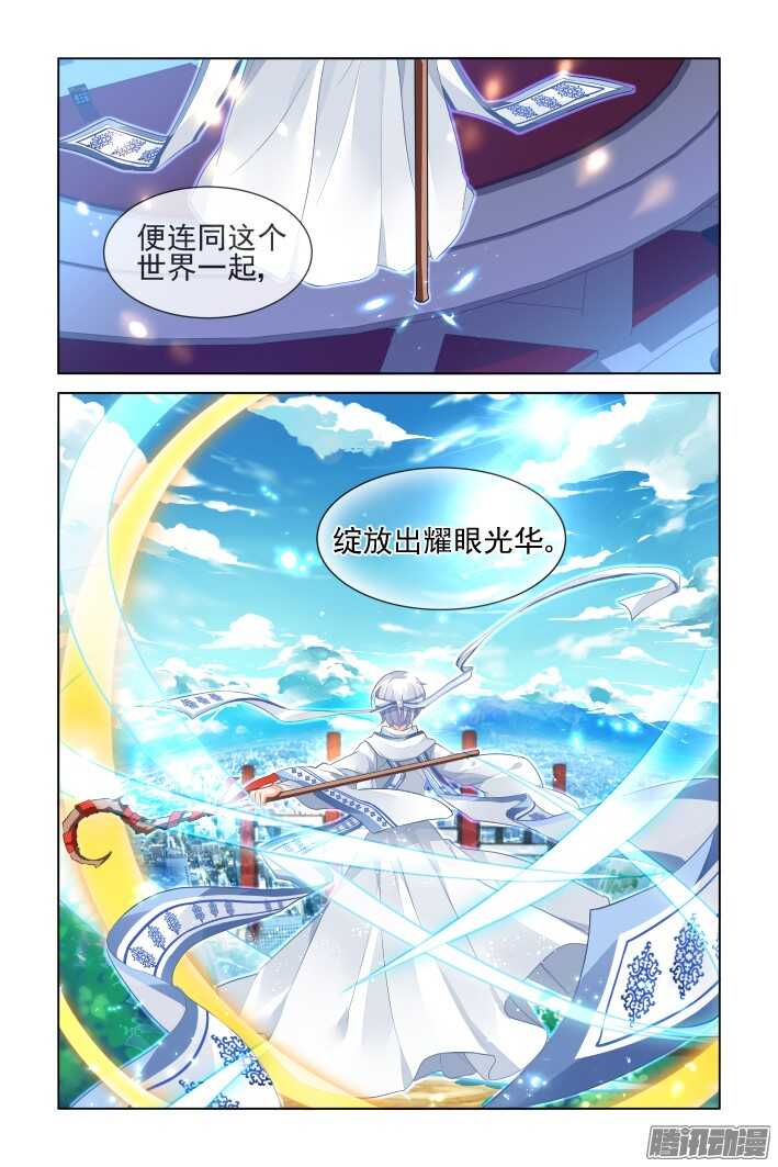 255：第三部·小小的善意16