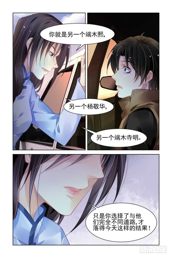 346：天罚·尾声4