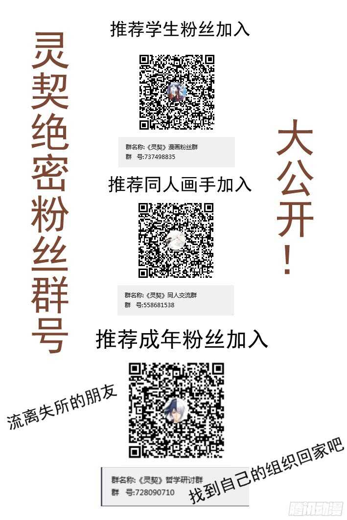 285：声逝·祭司冢13