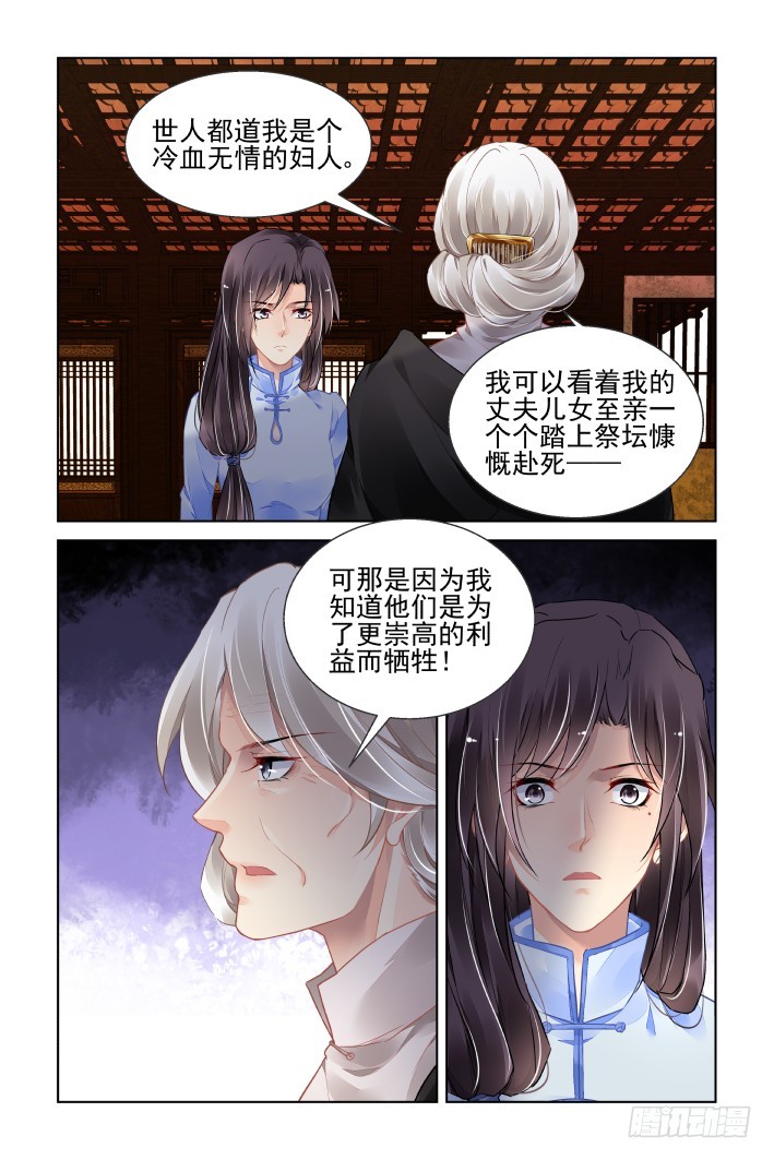 436：铲除异己7