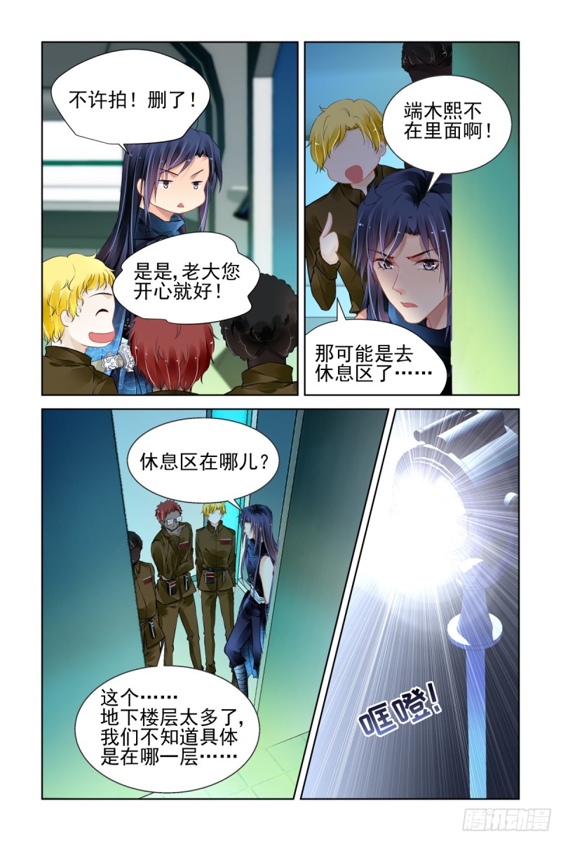 470：端木熙出逃6