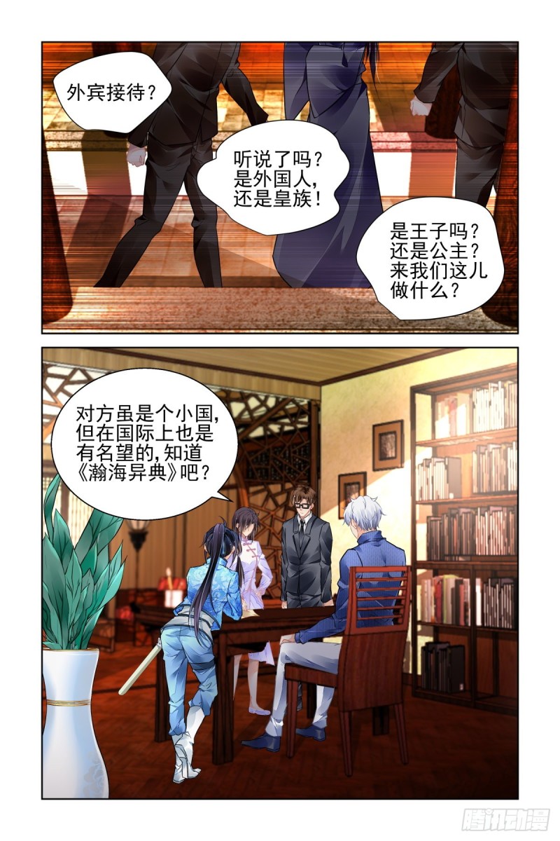 493：瀚海异典（一）9