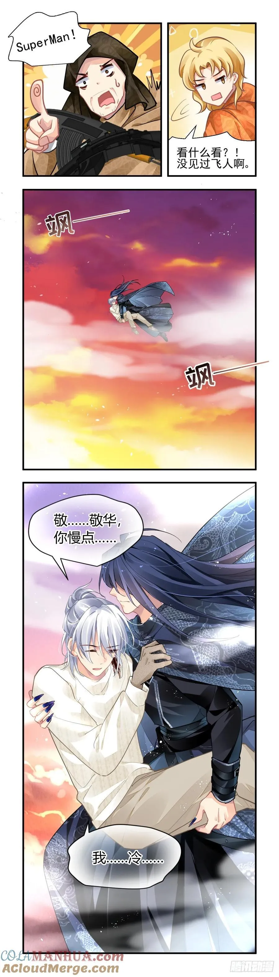 597：飞蛾赴火（三）5