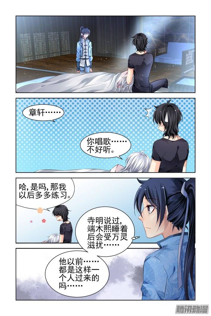 182：梦回还之（四）噩梦4
