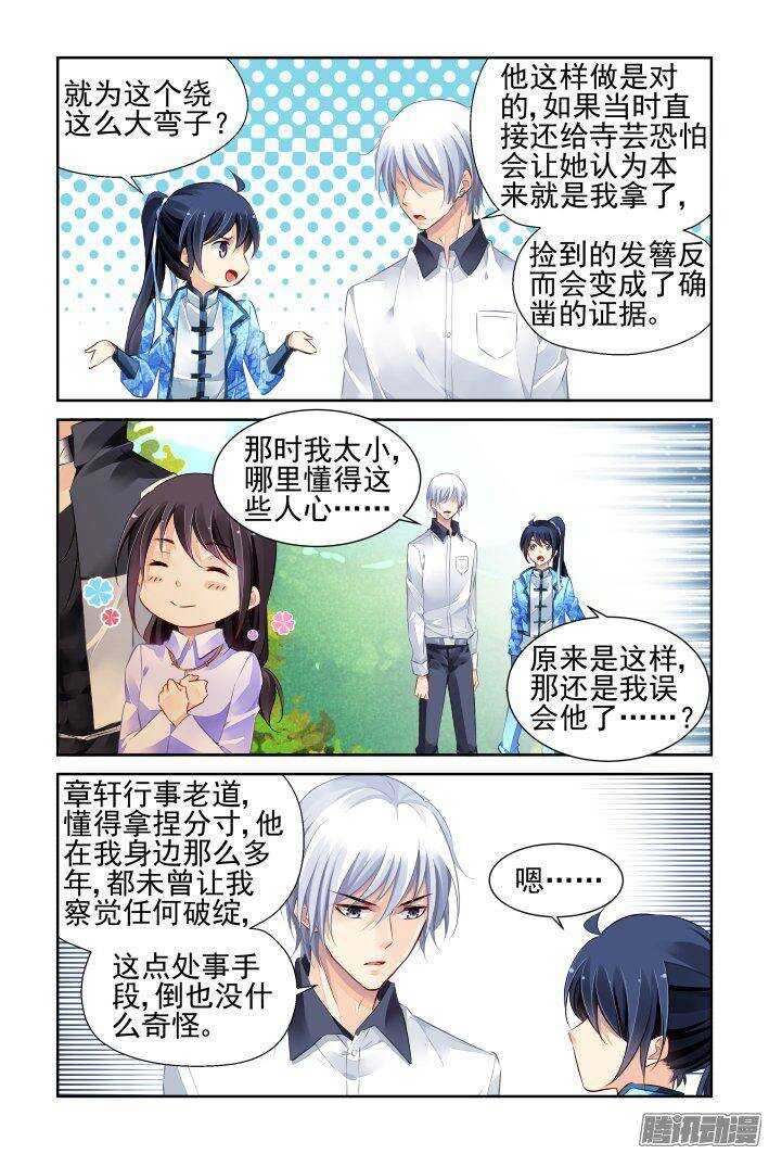 225：永远的少掌门（三）11