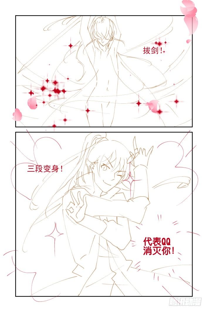 114：她来了请闭眼（二）15