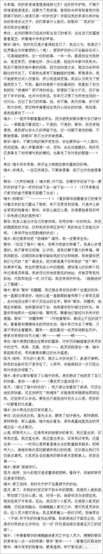 356：故人归·三人行必有——27