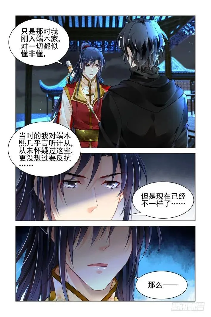386：故人离（三）16
