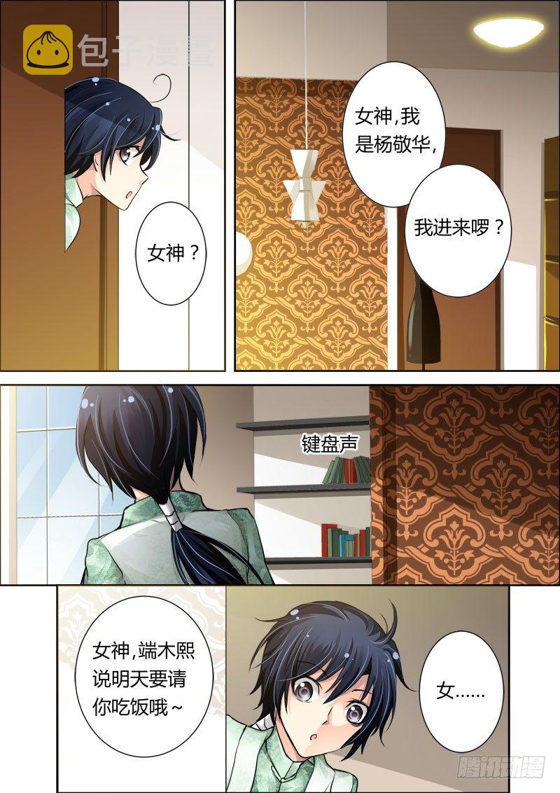 11：女神还是女神经15