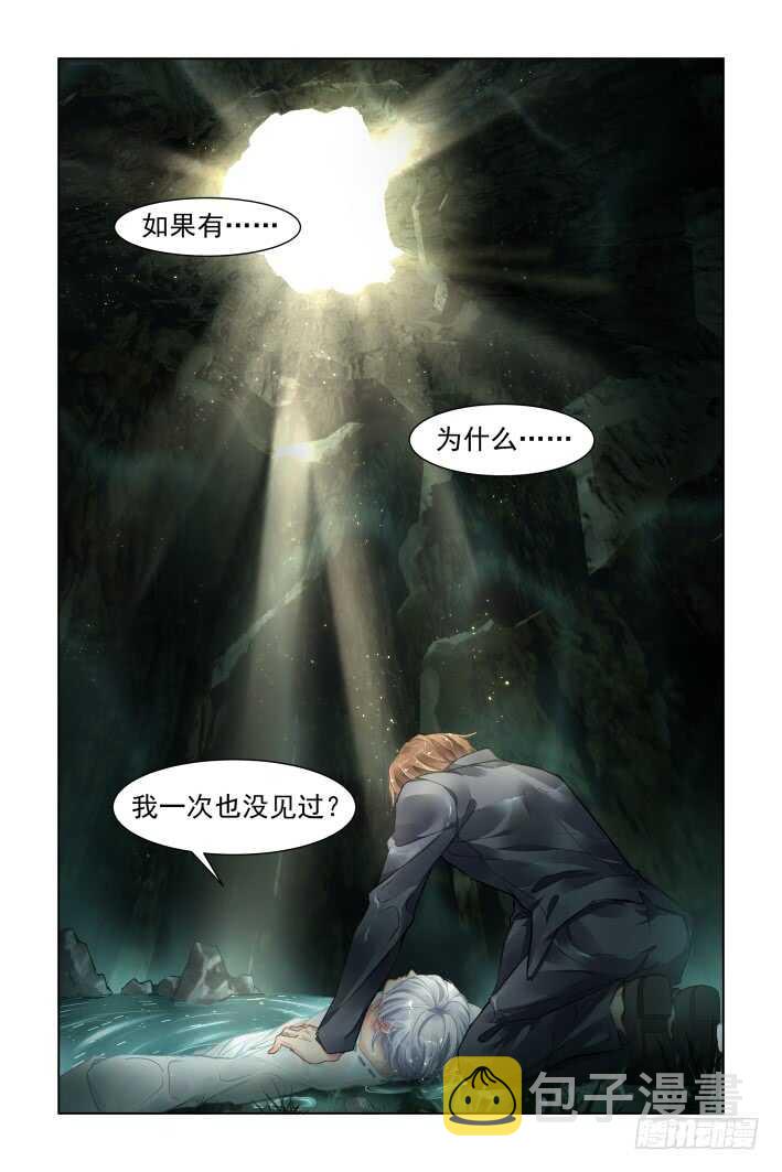 326：天罚·所谓神明11
