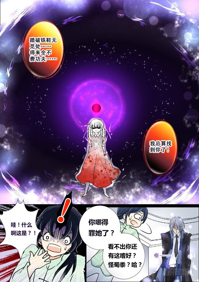 03：恶灵来袭！9