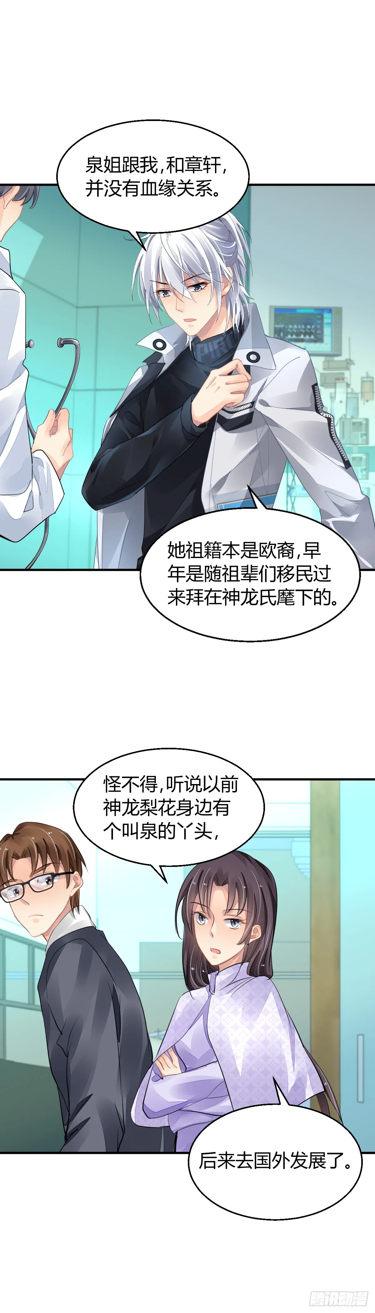 570：神龙泉21
