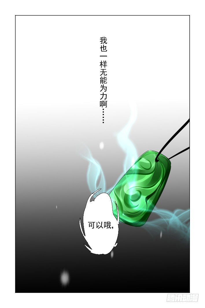 130：崩玉（四）7