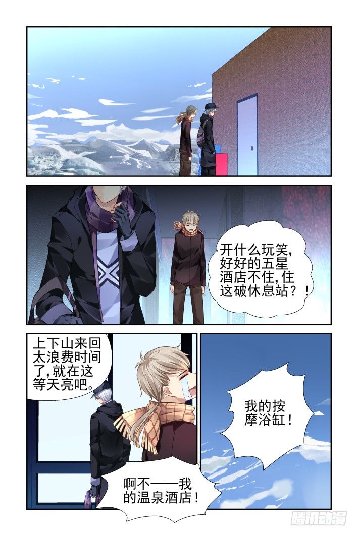 142：风雪无归人（五）6
