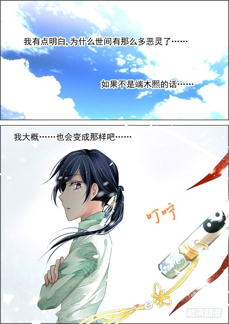 49：花样作死杨敬华4