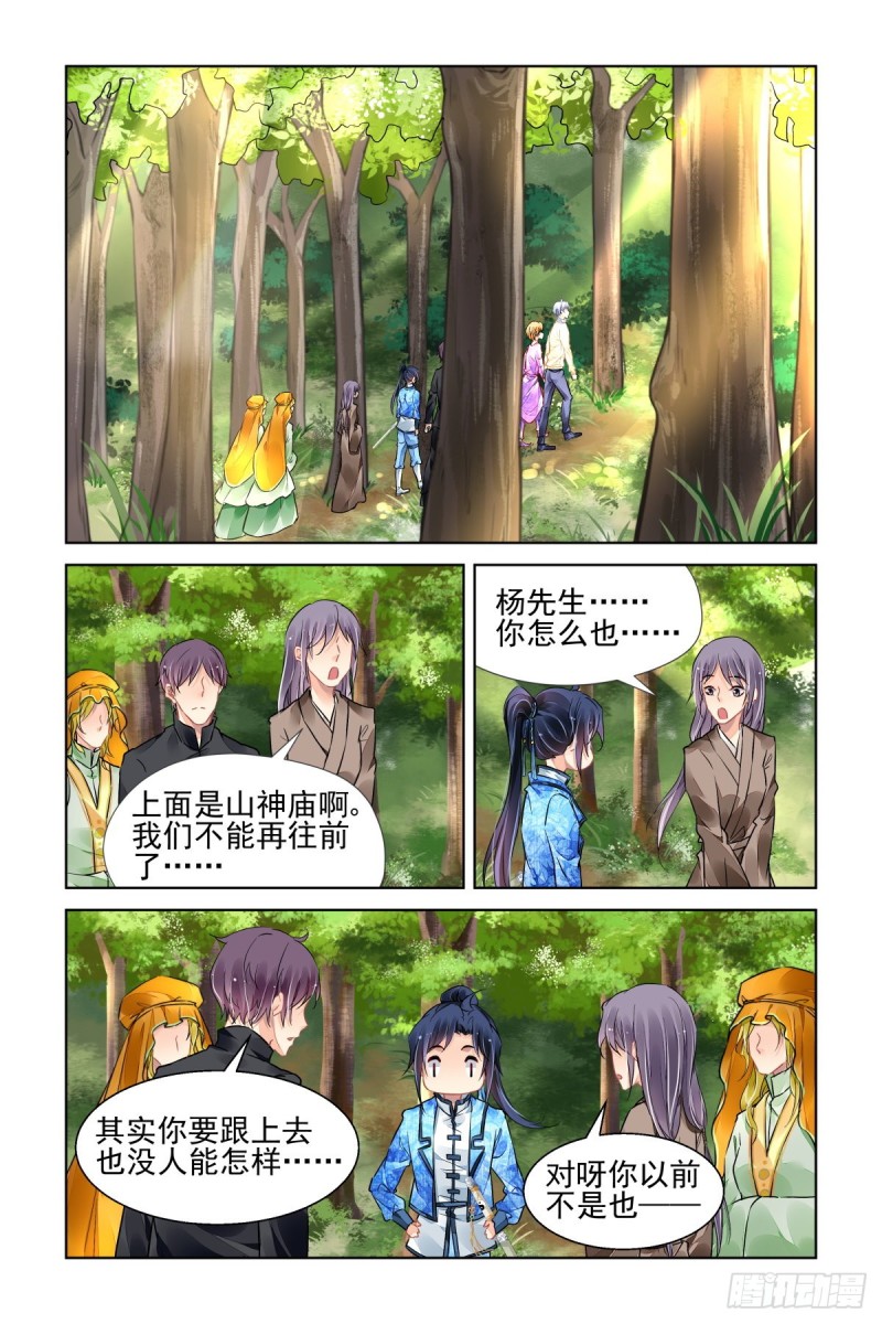 497：瀚海异典（五）11