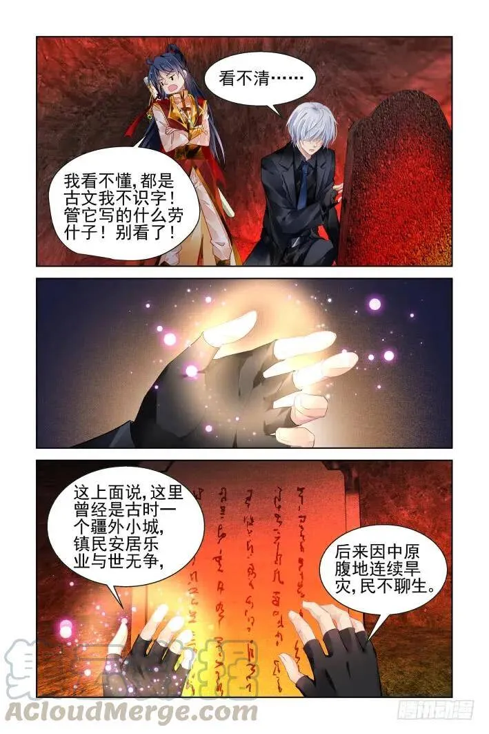 418：无人之地（六）6