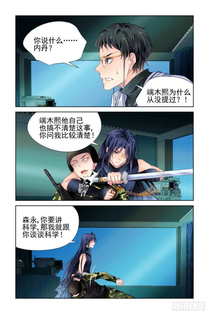 477：杨大师的宇宙学5