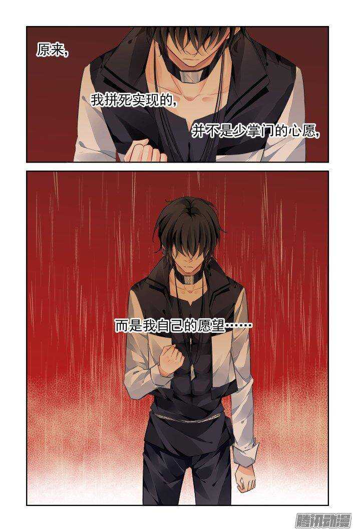 230：永远的少掌门（七）4