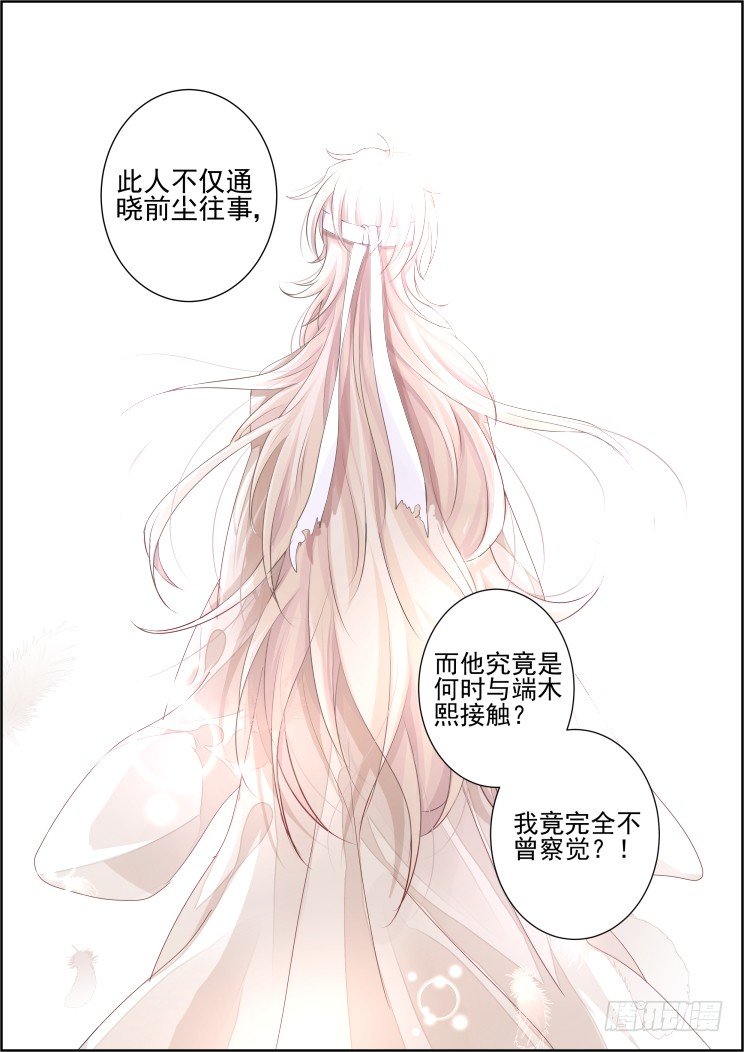59：真相初露12