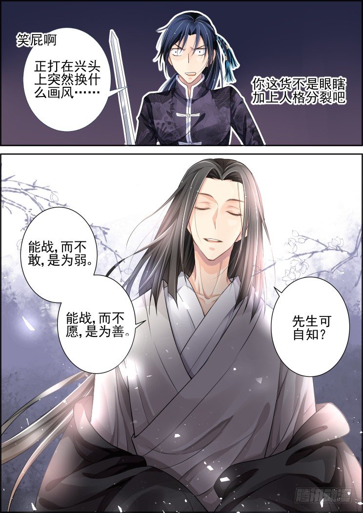 75：魂缘之章（九）挑战11