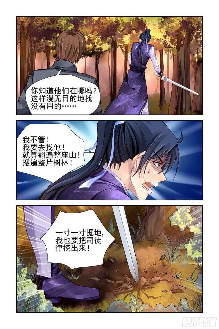 284：声逝·囚禁11
