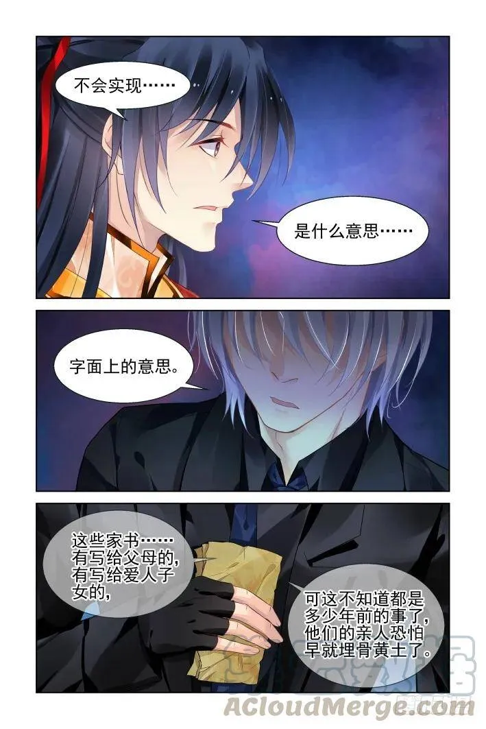 422：无人之地（十）0