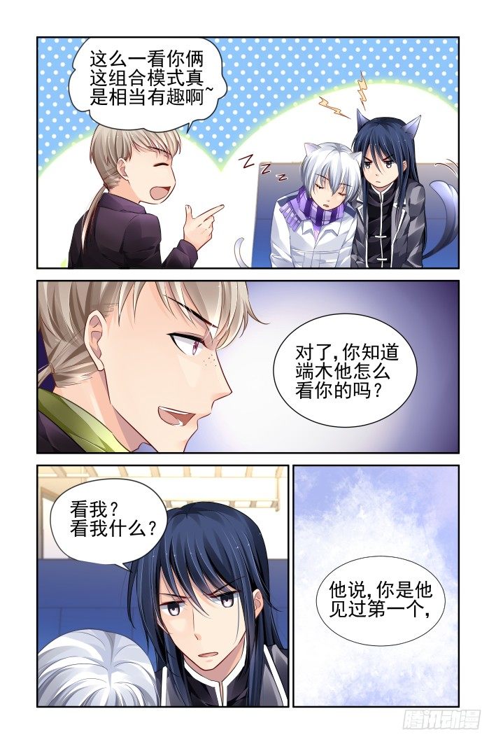 153：风雪无归人（十六）4