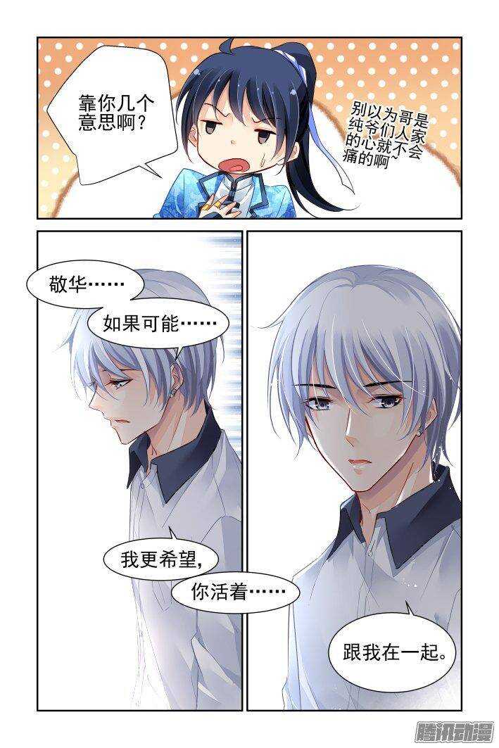 234：永远的少掌门（十一）10