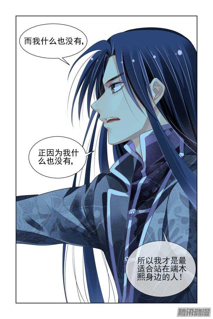 246：想要守护你的心（上）17
