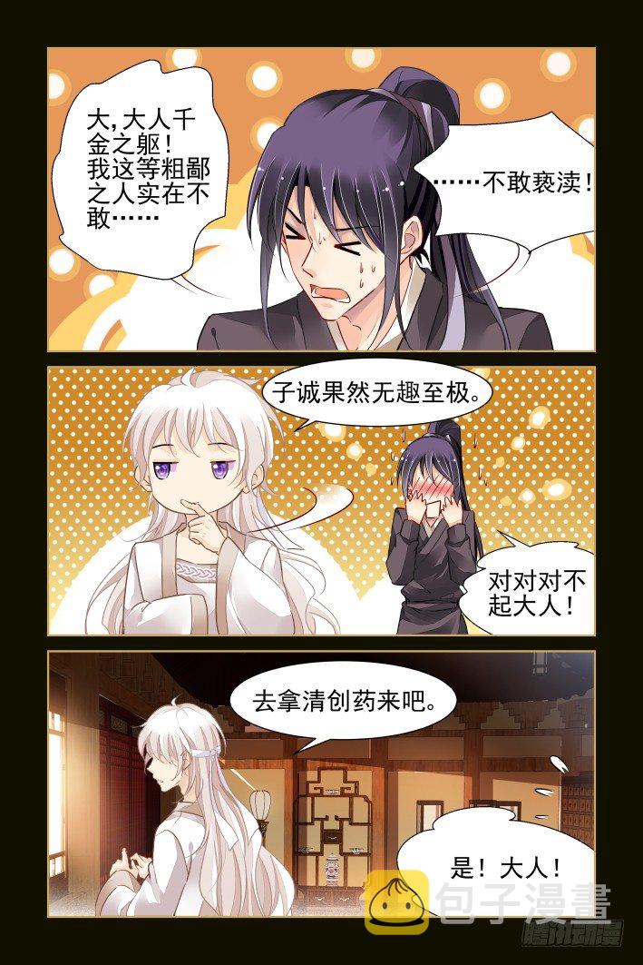 番外：小畜生15