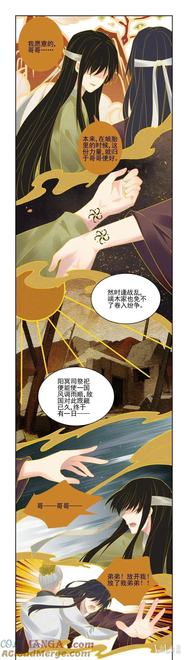 663 620：锁灵戒的来历（上）8