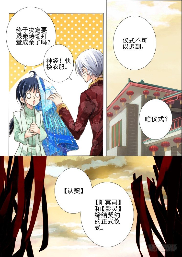 23：归属确立10