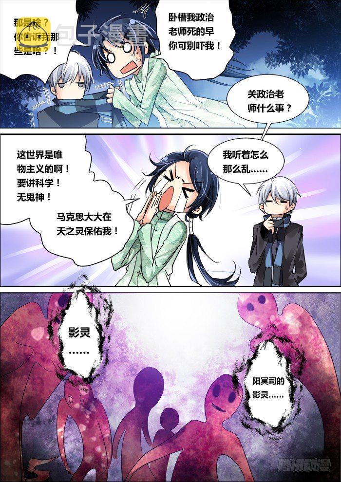 06：影灵5