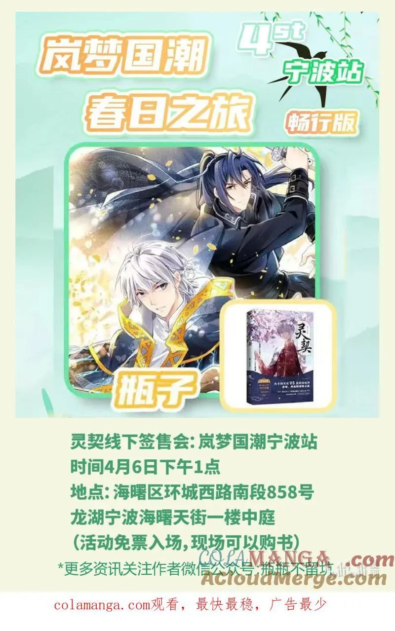 663 620：锁灵戒的来历（上）11