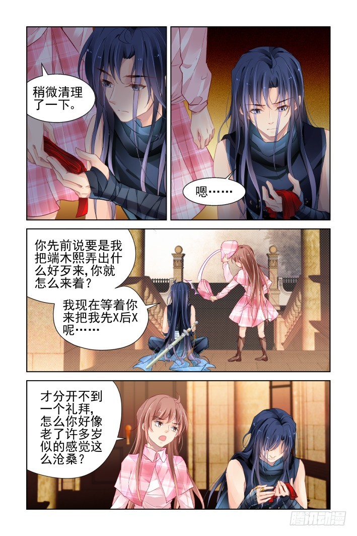 434：绝对不会背叛的人10