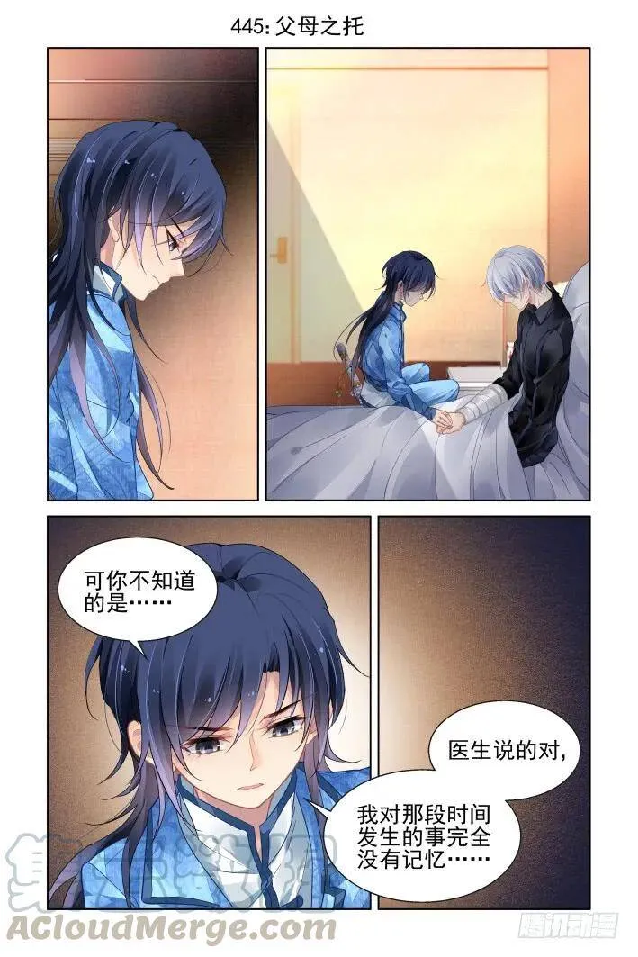 445：父母之托0