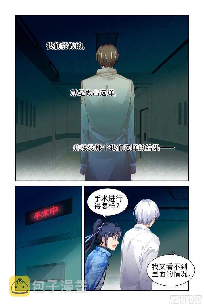 270：逆风而行（十）4