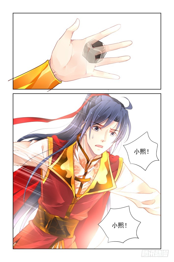 429：尾声·护天下者成神4