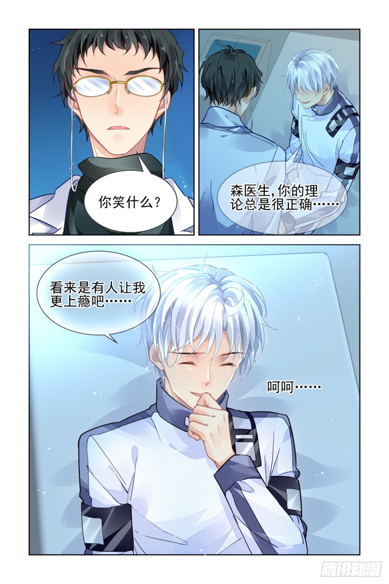467：基地最底层的秘密3